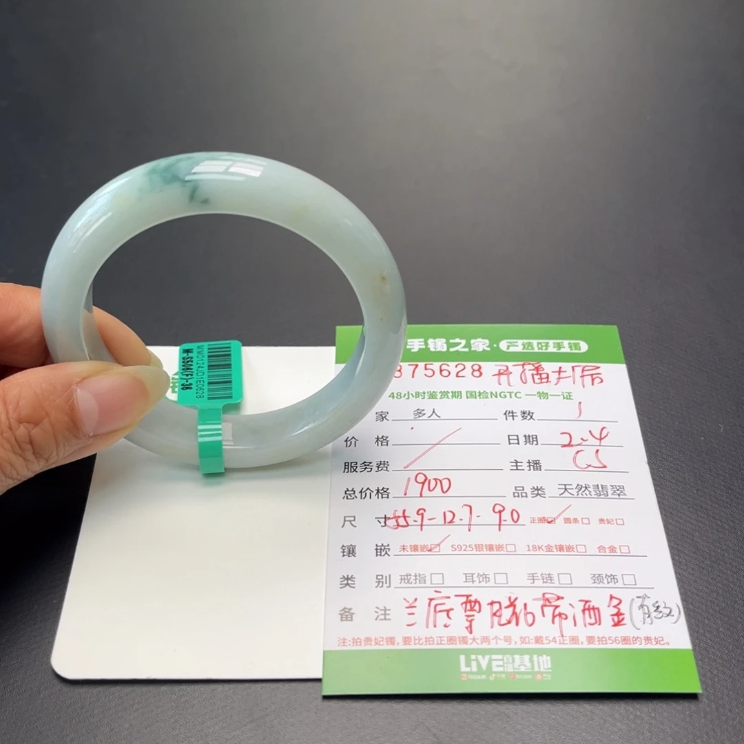 翡翠手镯未镶嵌多人