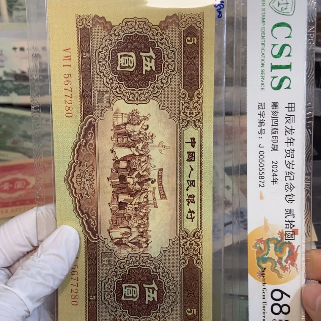 黄五 280……………………