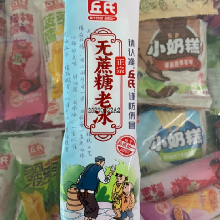 丘氏无蔗糖老冰奶油口味雪糕