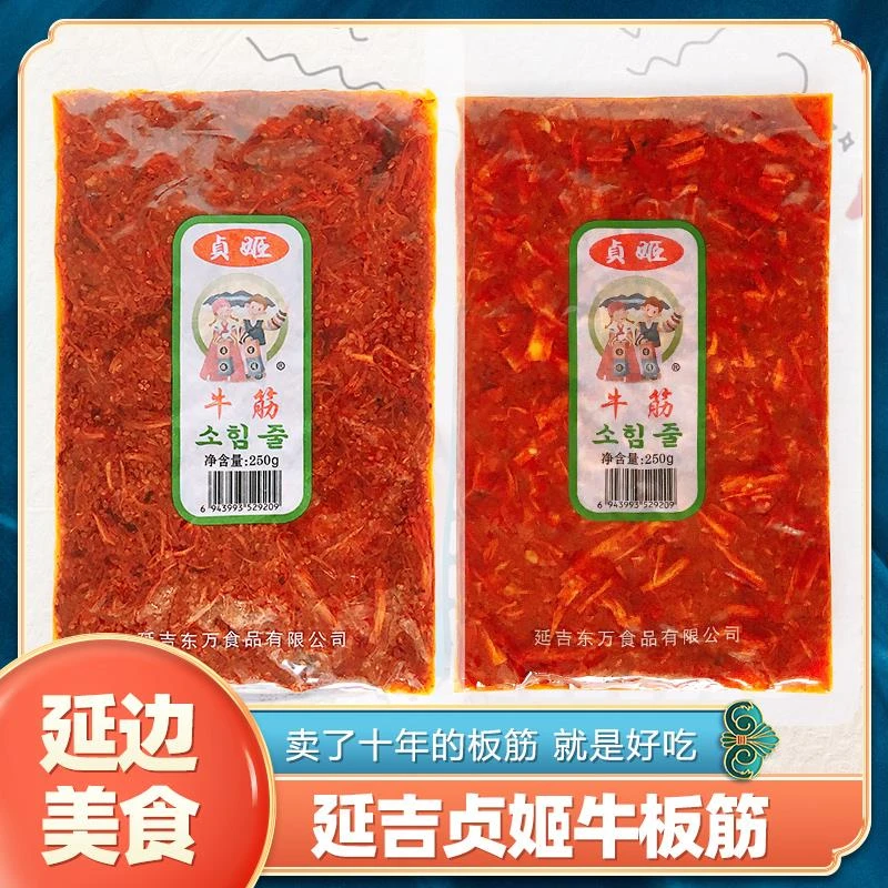 贞姬牛板筋延边特色朝鲜族风味延吉板筋细丝干牛筋甜辣口味零食