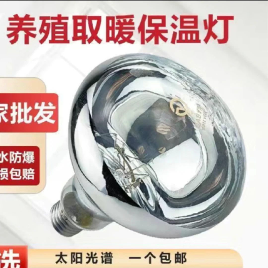 【小鸭专用】保暖 育雏灯 小太阳一样的温暖 即插即用