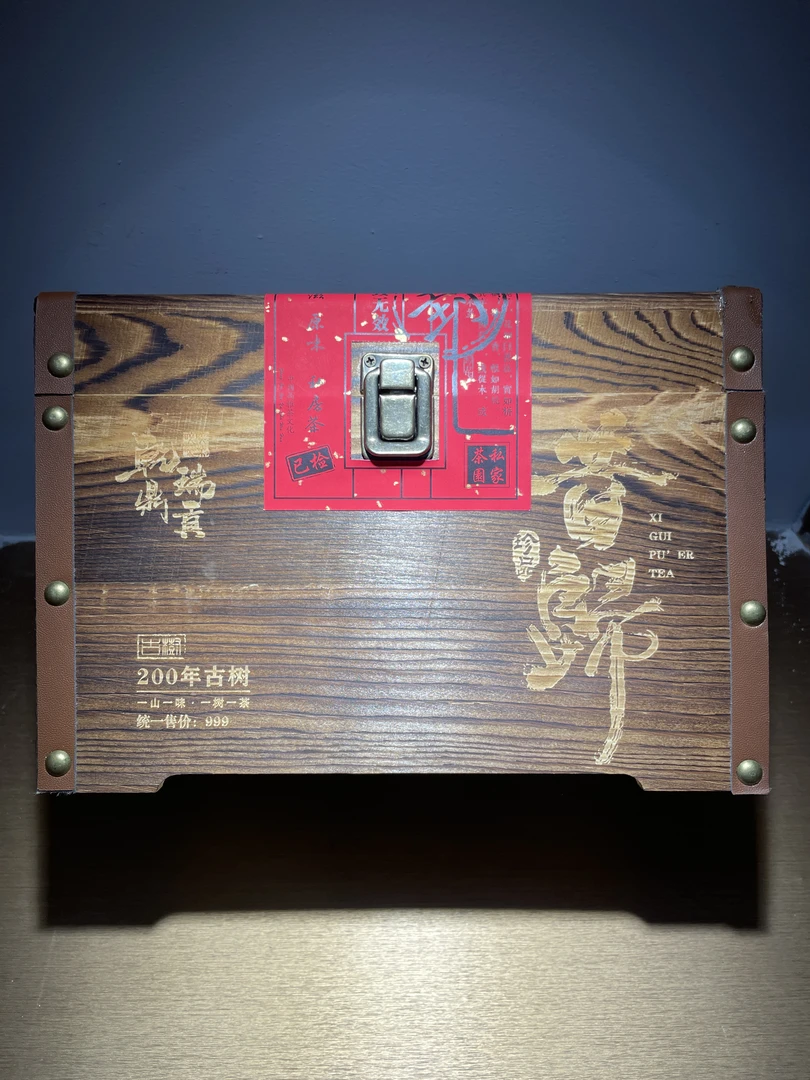 【涅槃重生】昔归木礼盒-200年古树纯料-普洱茶生茶250g