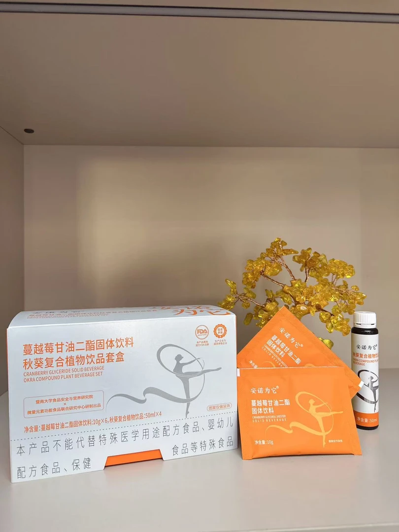 安诺为它甘油二脂固体饮料秋葵符合植物饮品套盒