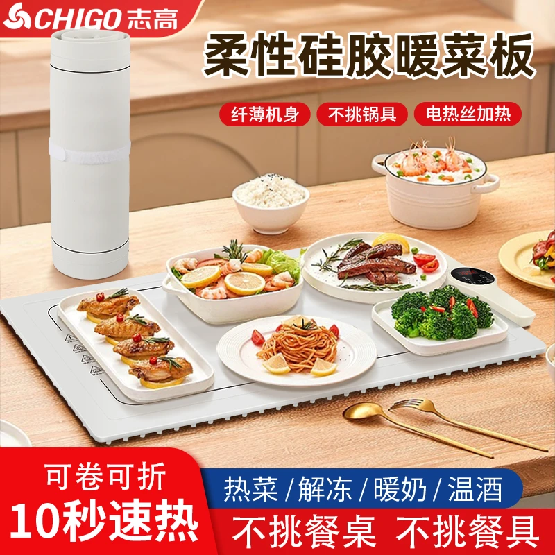 Chigo/志高可折叠硅胶暖菜板热菜板家用2025年新款纤薄保温神器