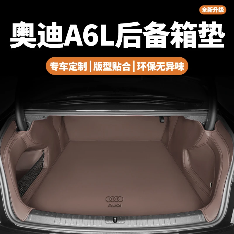 2025款奥迪A6L后备箱垫全包围09-25款A6L尾箱垫改装内饰用品配件