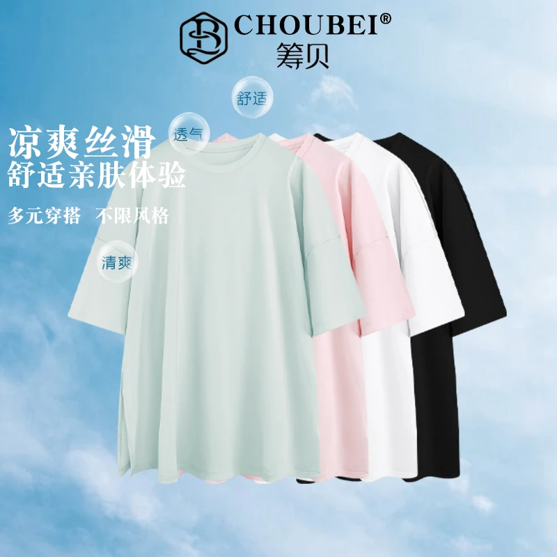筹贝-【大版T】高弹莱赛尔亲肤柔软四季百搭气质板娘自留款5500