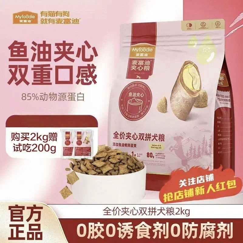 厂家批发麦富迪狗粮鲜肉夹心全价狗粮全价柯基金毛宠物犬专用