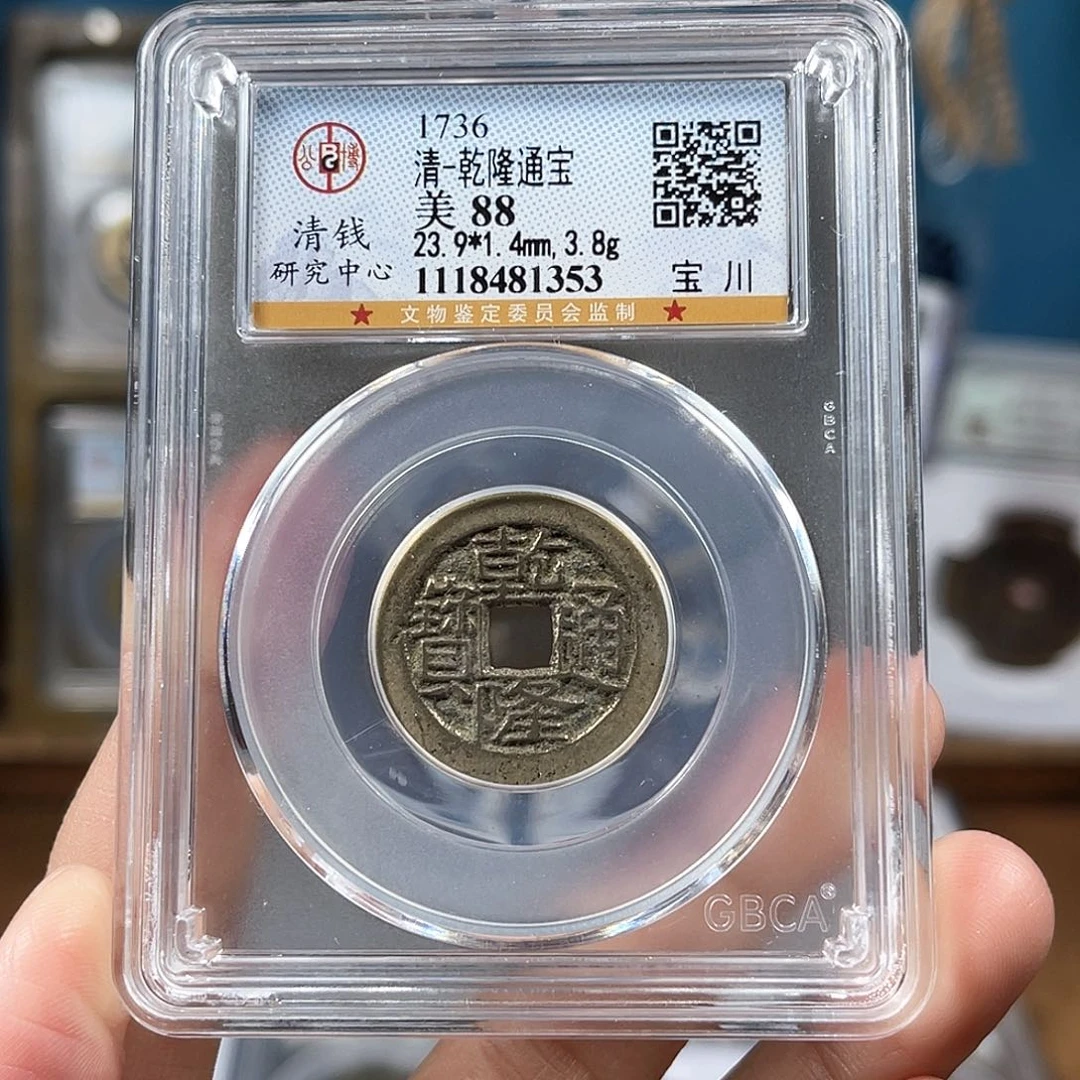 铜88分鬼乾隆1353。。。。Y