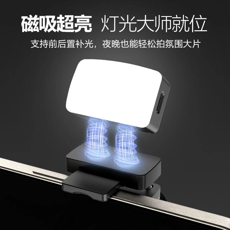 新品C05磁吸补光灯直播美颜口袋灯全彩led氛围灯摄影聚光补光灯