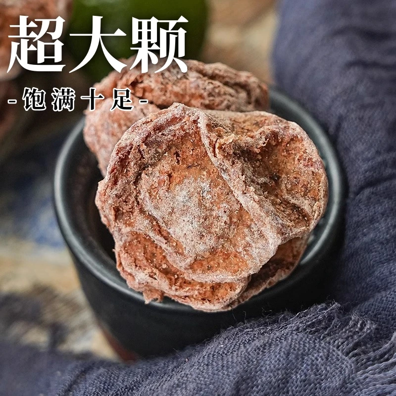 {新兴话梅皇} 夏季冲泡爽口饮零食不可少