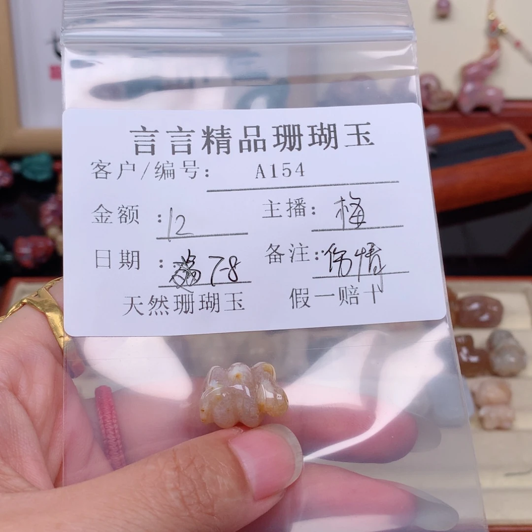 殇***慯硅化玉珊瑚玉未镶嵌