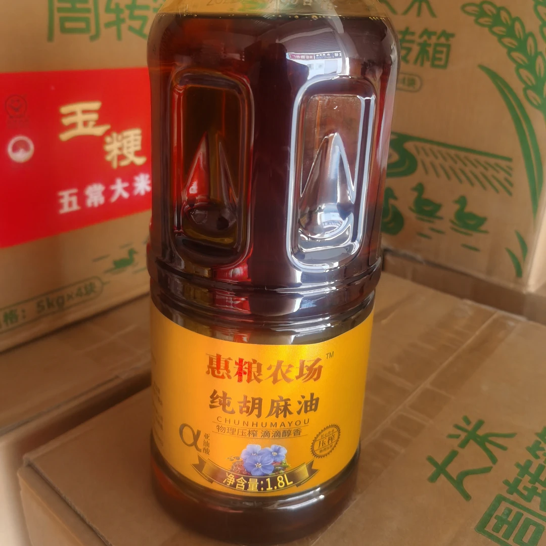 鹏子家—1.8L纯胡麻油蔚县婷婷