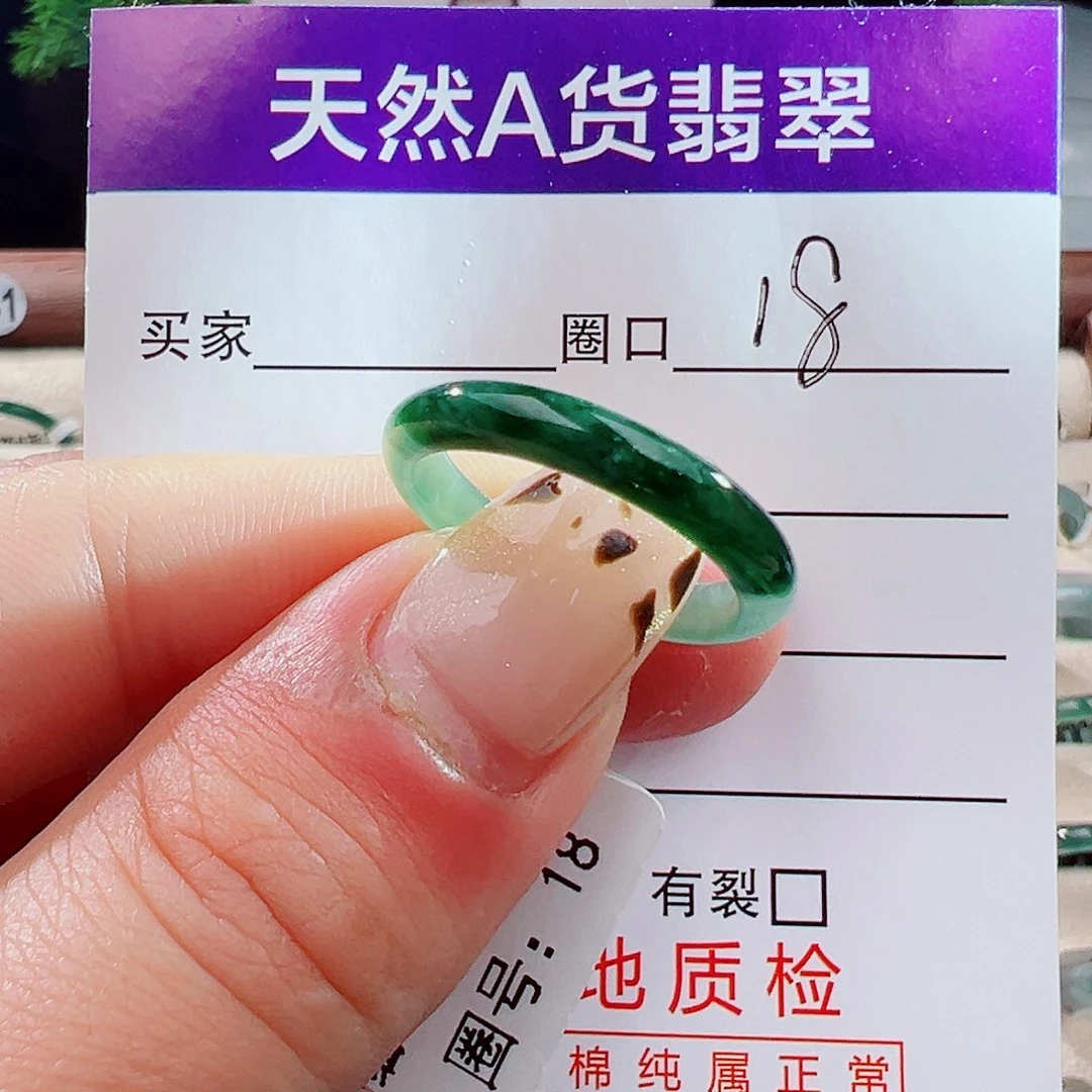 翡翠未镶嵌戒指戒指