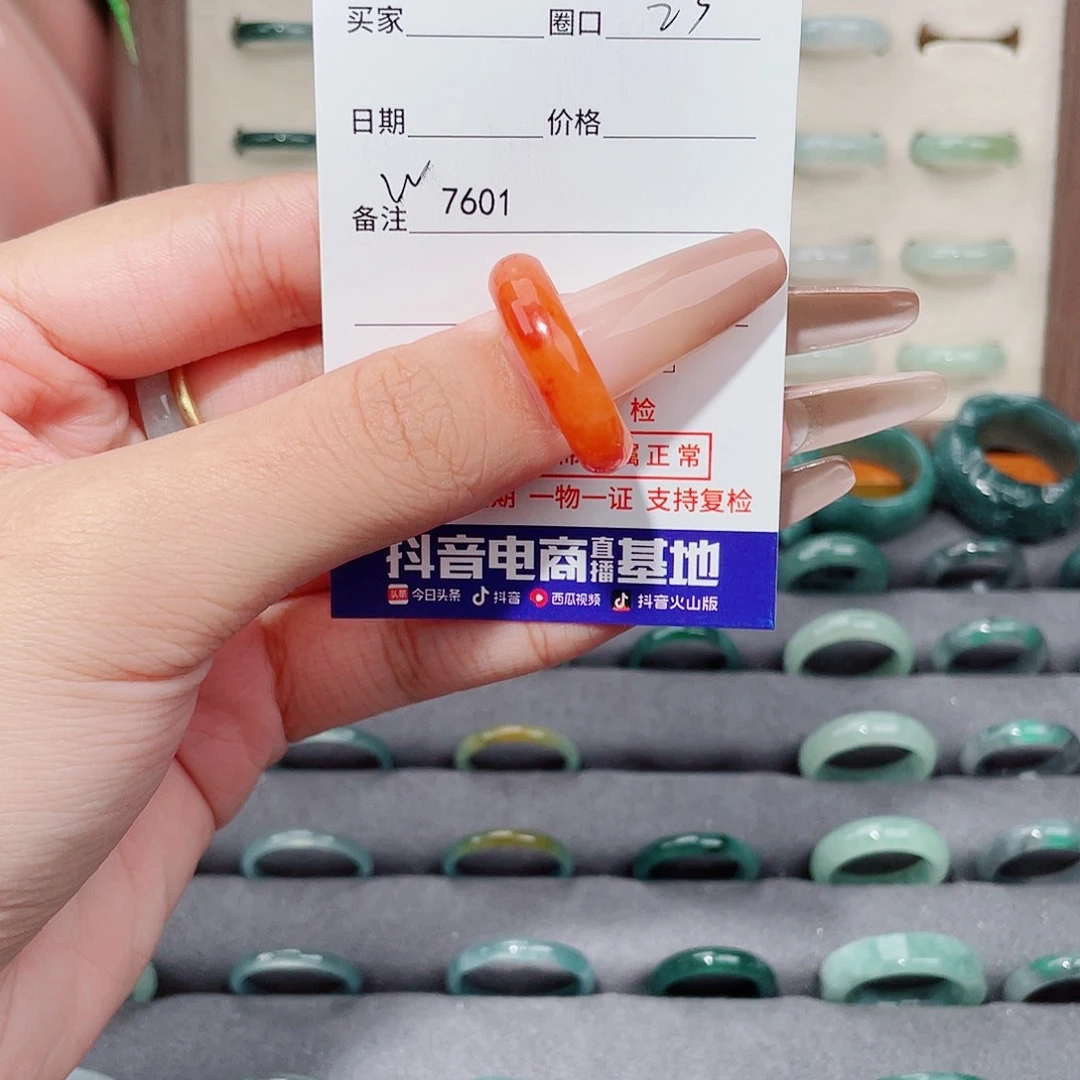 翡翠未镶嵌戒指W7601