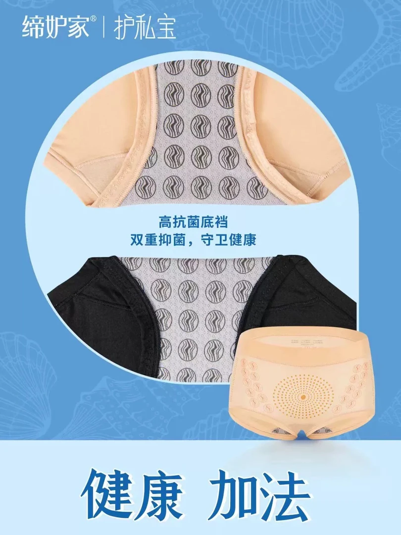 小缔芯柔面料高弹性高抗菌内裤女中腰轻薄透气远红外负离子平角裤