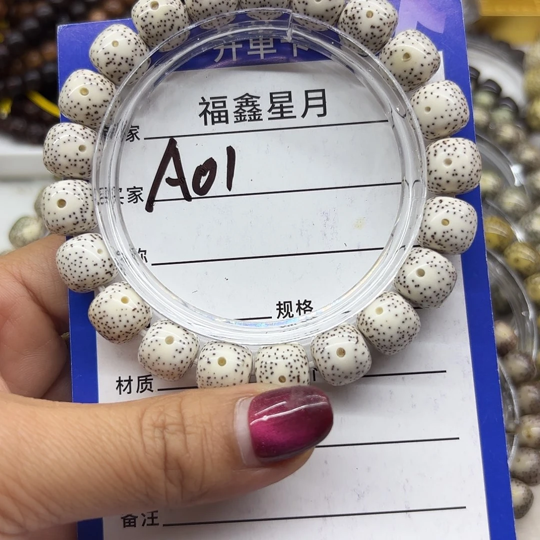 吊坠星月菩提a01**11*1079999