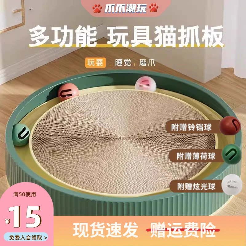 超大圆形猫抓板耐磨一体窝不掉屑可爱猫咪玩具带球玩趣多多瓦椤纸