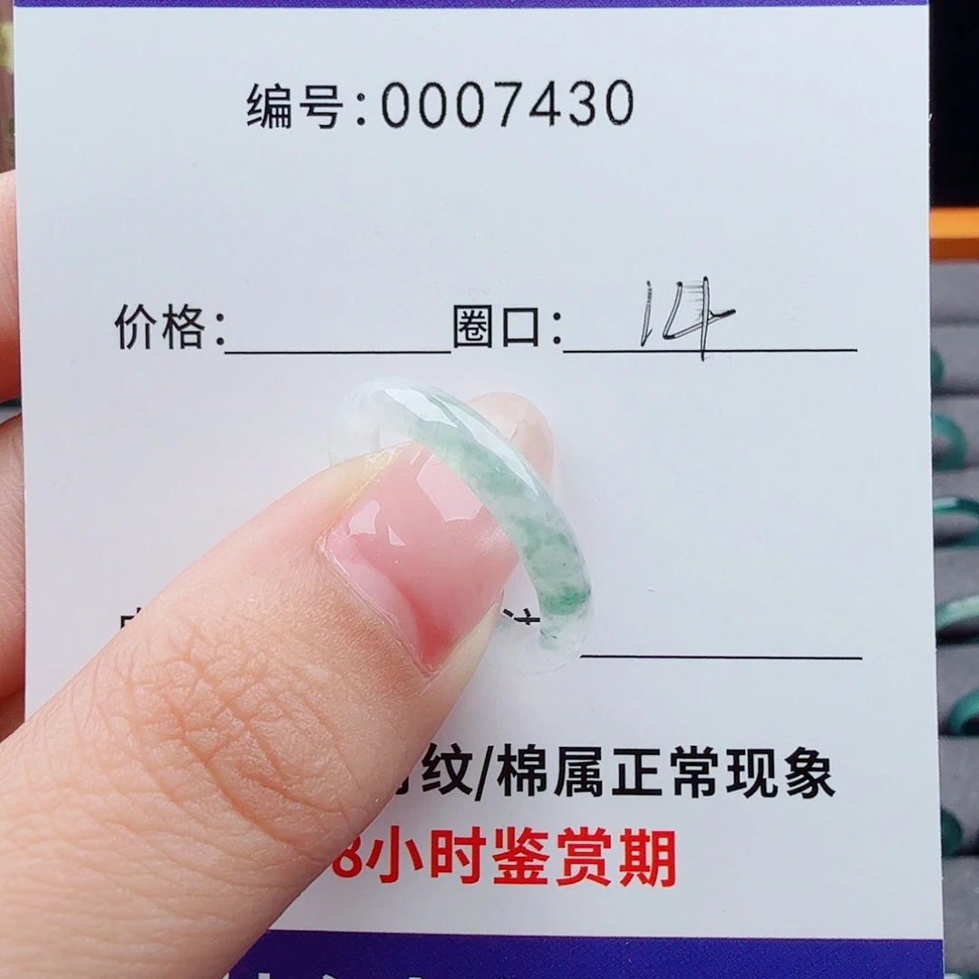 未镶嵌戒指翡翠翡翠