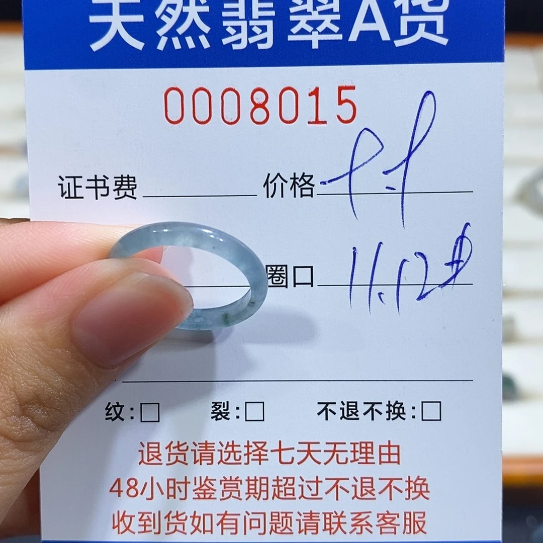 翡翠戒指未镶嵌翡翠