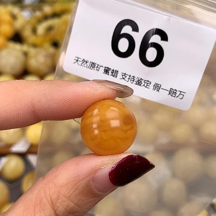 蜜蜡未镶嵌珠宝奇石17,5