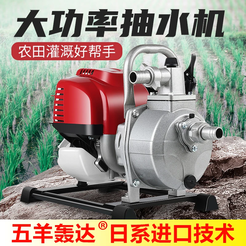汽油抽水泵高压抽水机家用抽水机便携式汽油抽水机果园抽水泵农用