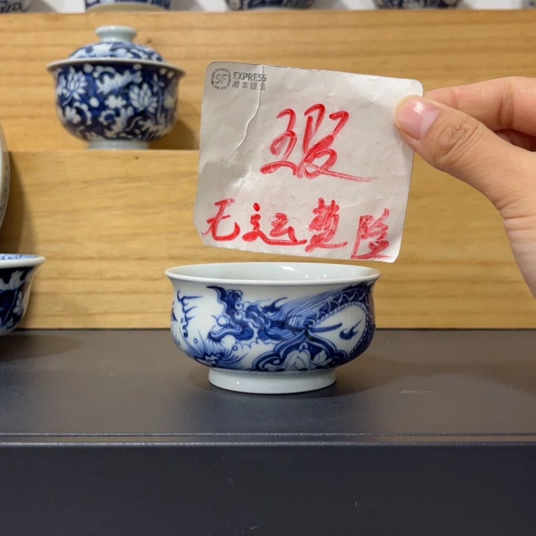 青花仿元穿花龙矮炉式杯