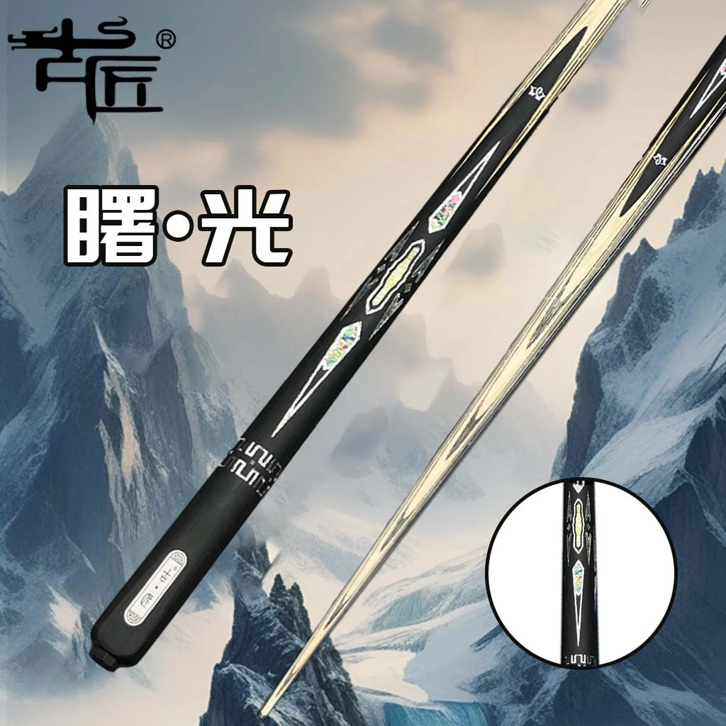 古匠手工台球杆小头杆——曙光02.6