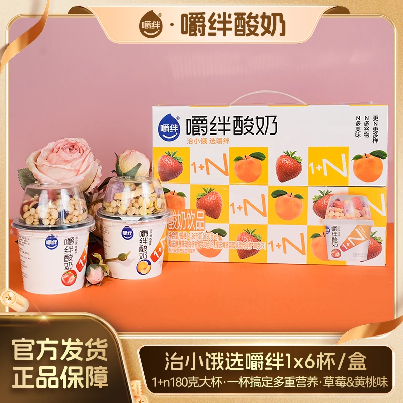 【经典大杯】搅拌酸奶180g6杯装整箱嚼酸奶30g谷物混合水果-dr