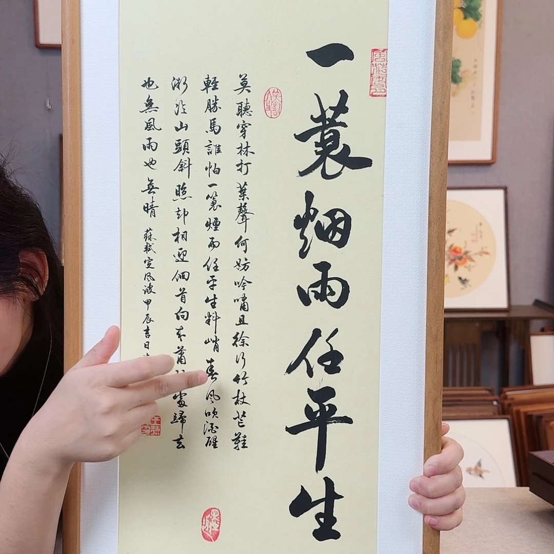 国画纯手绘，纯手写带框尺寸：36×69厘米