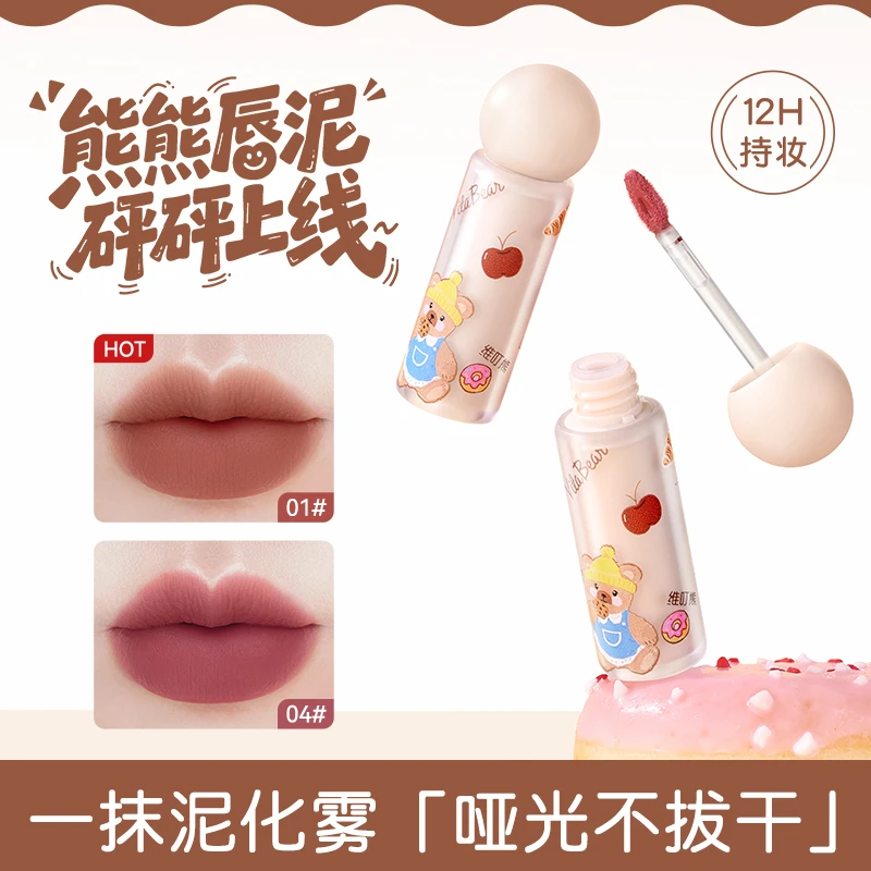 维叮熊雾感柔色唇泥哑光丝绒雾面持久顺滑不粘杯显白易上色唇釉