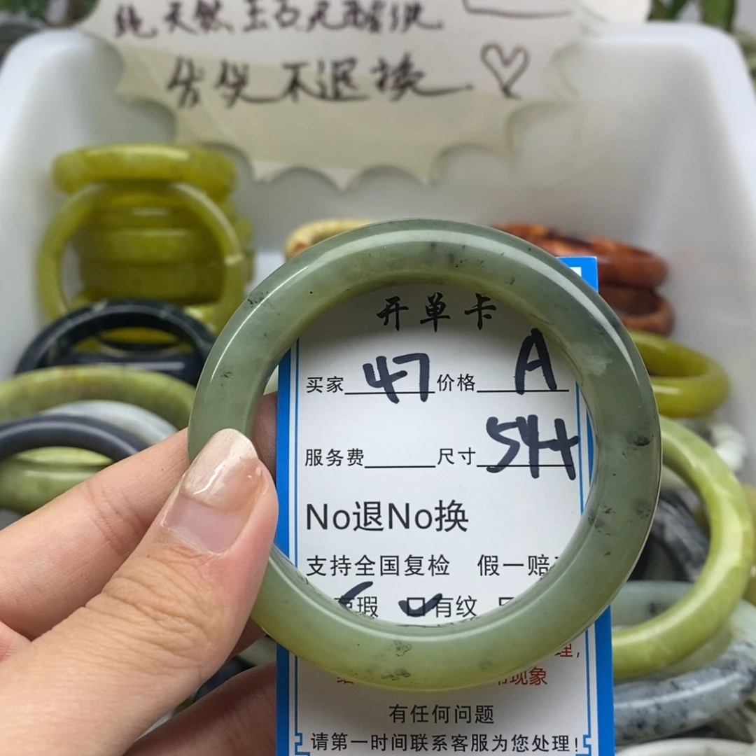 蛇纹石玉未镶嵌手镯