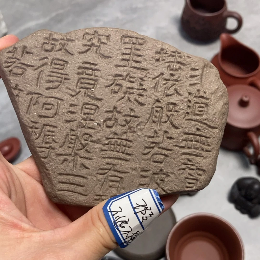 茶杯紫砂瑕疵不退不换，