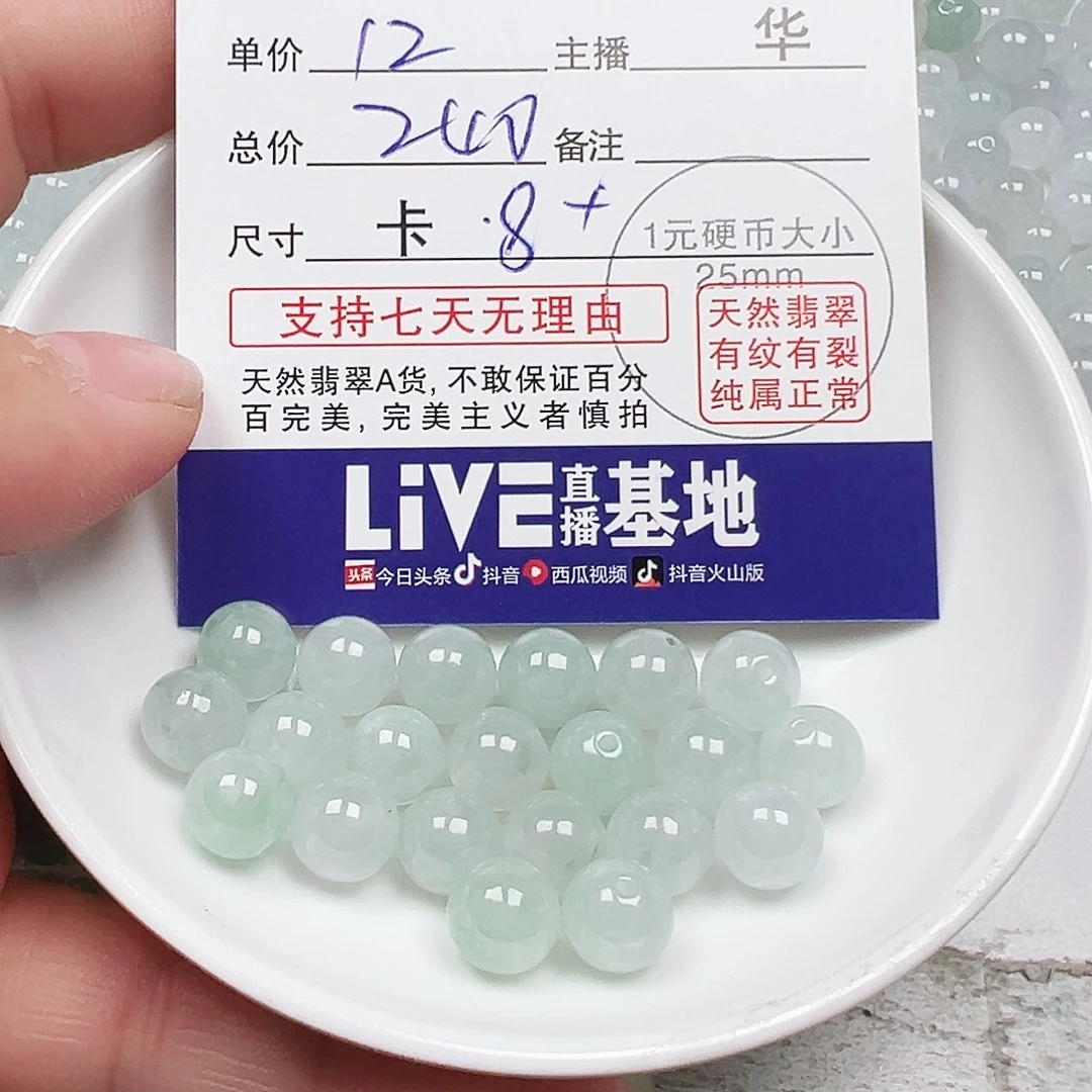 @***晶翡翠散珠多样性发货