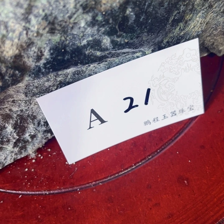 岫玉未镶嵌原料F***二原料