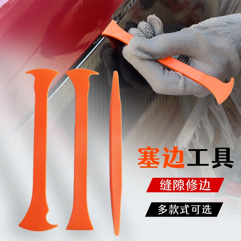 汽车贴膜塞边工具专用收边塞膜修边刮板门腕缝隙适用