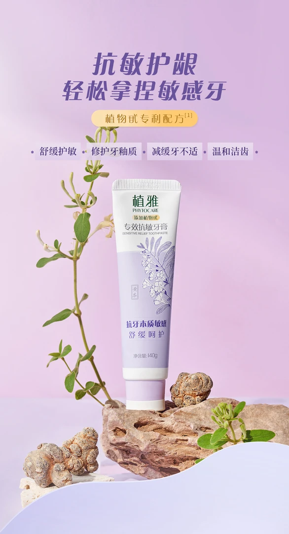 无限极温和不含氟牙膏清新口气日常护龈抗敏牙膏
