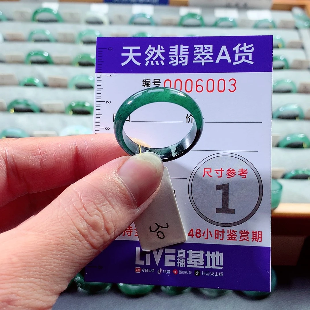 翡翠戒指未镶嵌30号