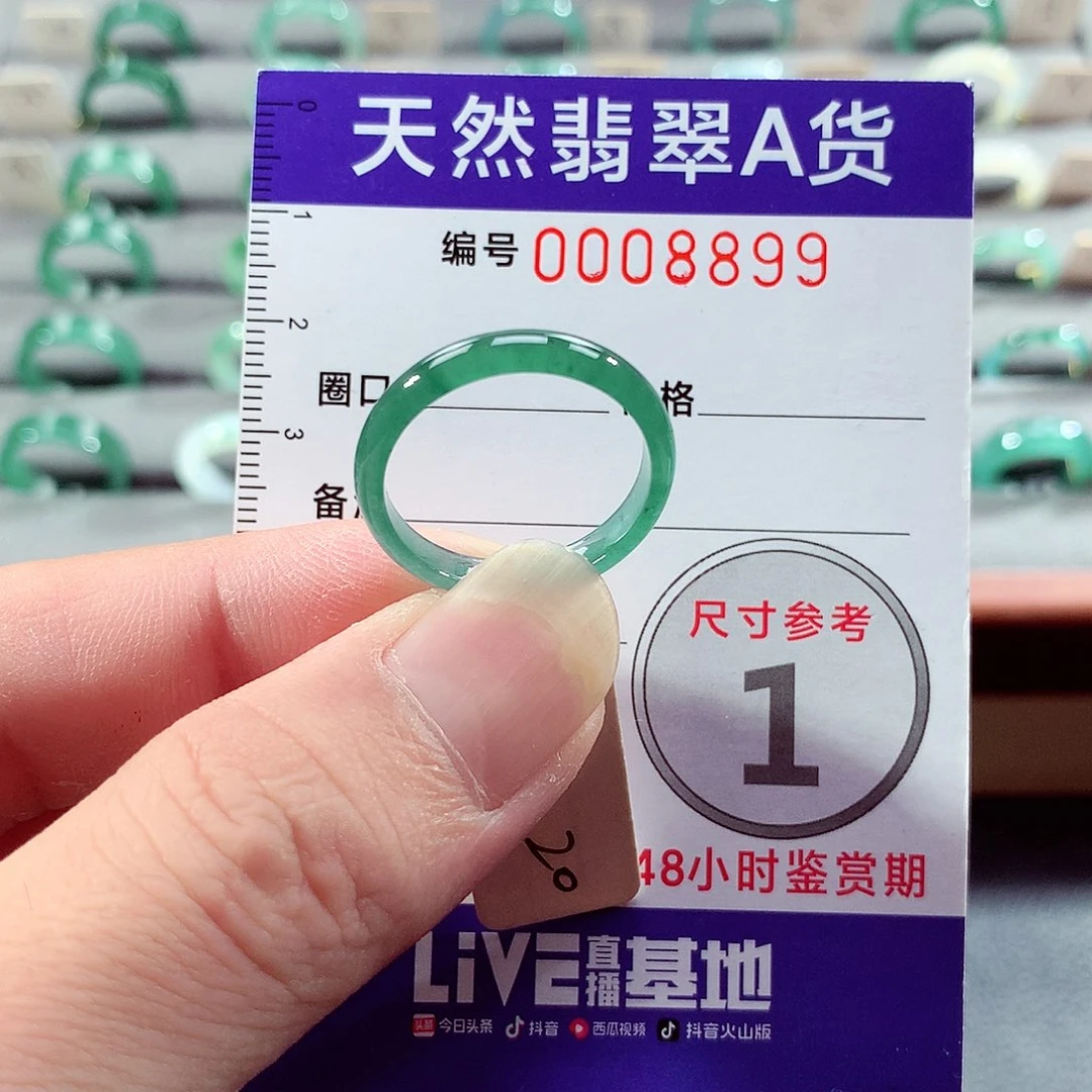 翡翠未镶嵌戒指20号