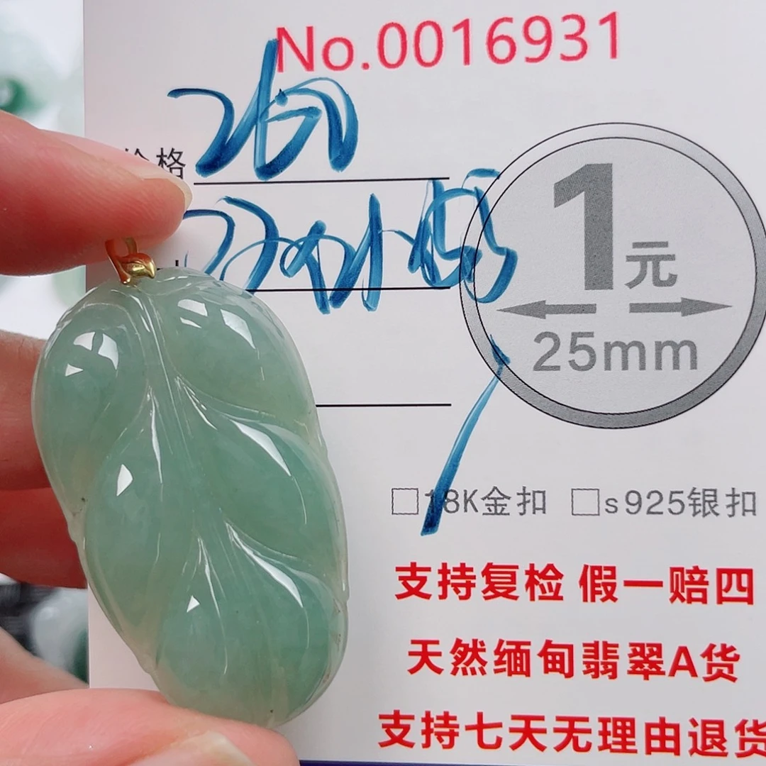 翡翠未镶嵌吊坠(不含链)