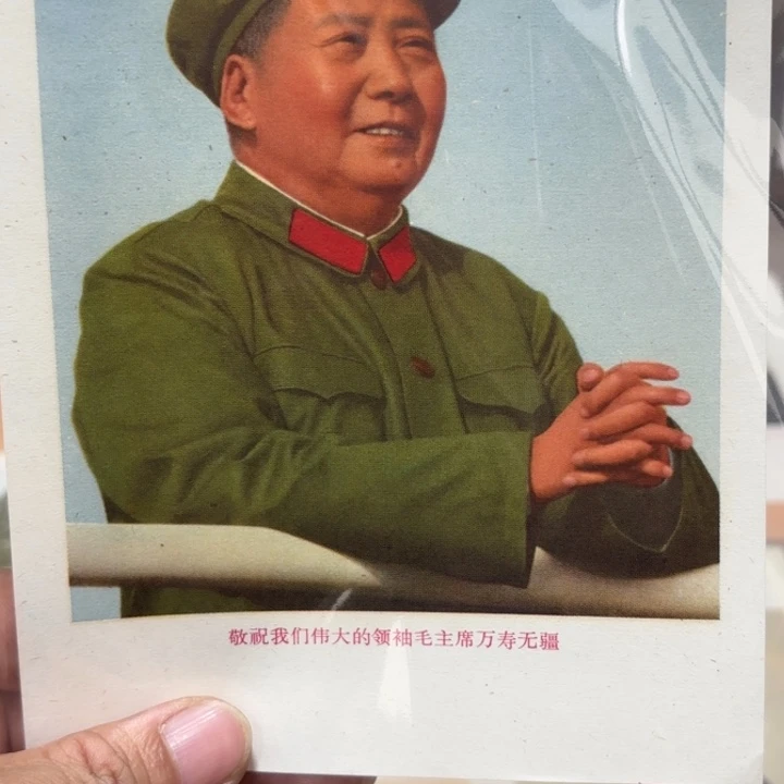 有机玻璃Z***3爷爷宣传画