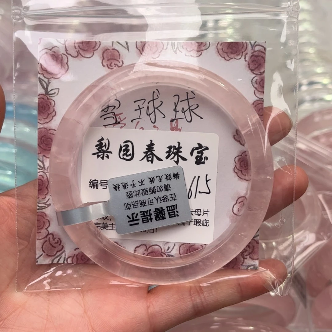 水晶手镯未镶嵌证书