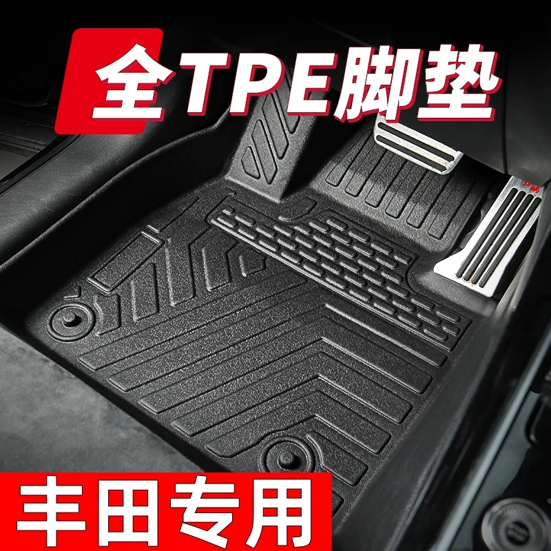 丰田卡罗拉雷凌凯美瑞RAV4荣放威驰锋兰达亚洲龙威飒tpe汽车脚垫