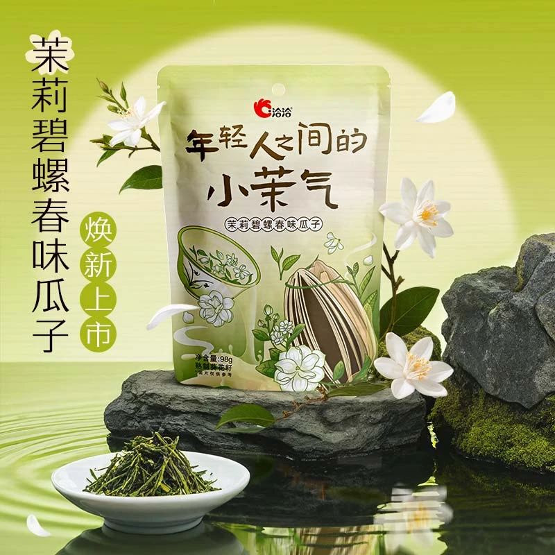 洽洽茉莉碧螺春味瓜子香恰恰休闲解馋办公室零食聚餐颗粒饱满-HD