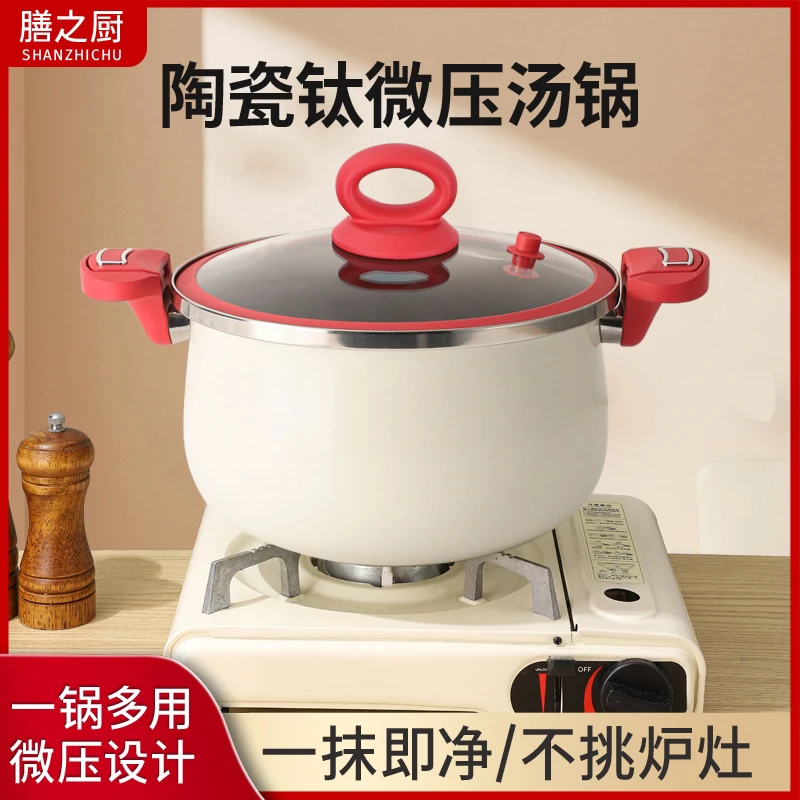 【膳之厨】陶瓷钛胖墩墩搪瓷多用微压汤锅煤气灶电磁炉用7L大容量N