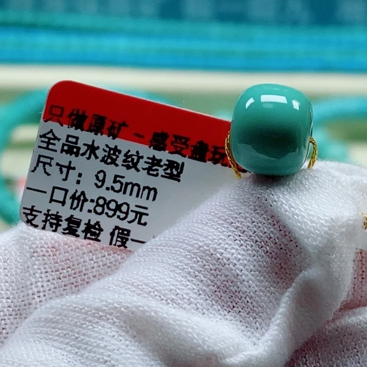 白***梦未镶嵌绿松石珠宝奇石