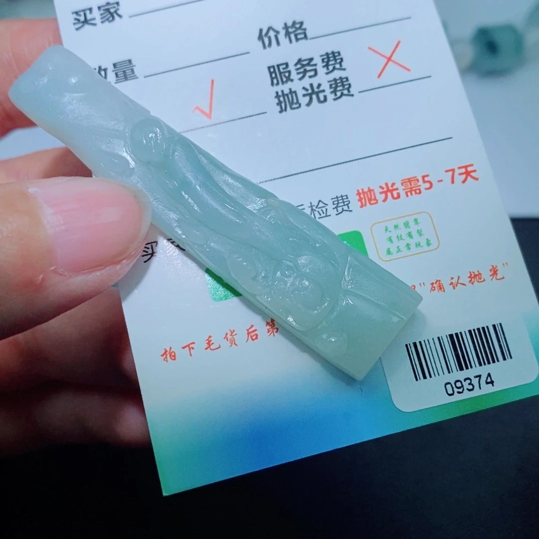 定制翡翠未镶嵌吊坠
