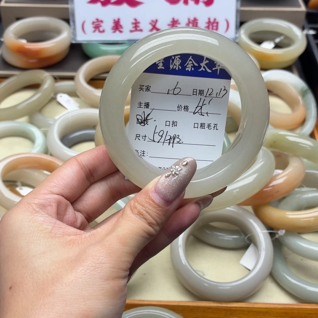 石英岩玉未镶嵌手镯