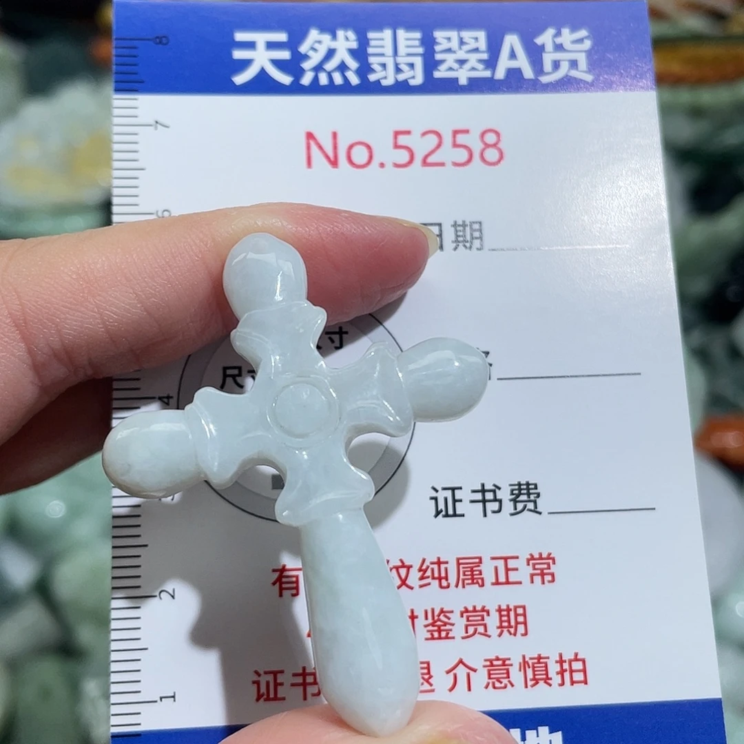 翡翠未镶嵌挂件5258