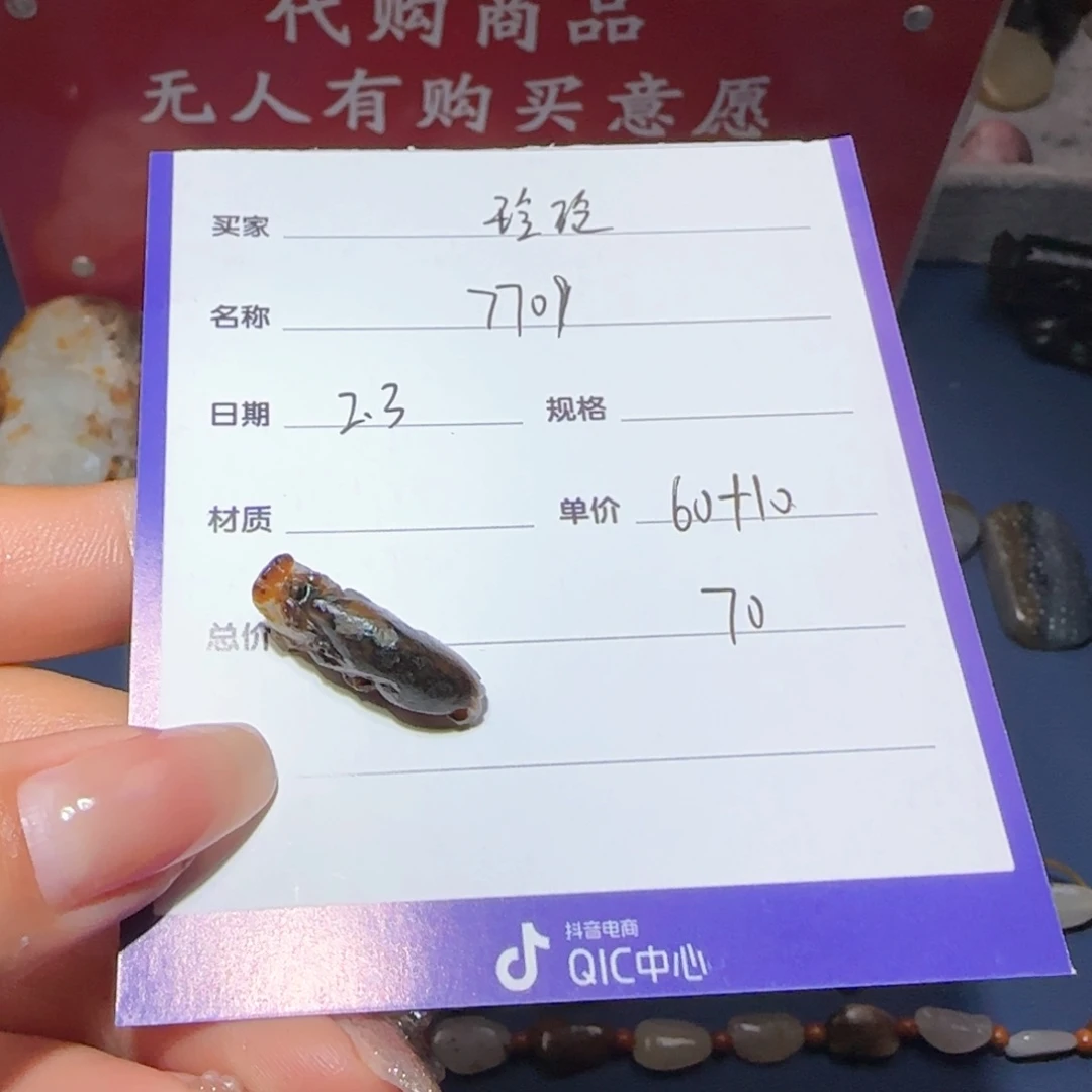 和田玉颈饰未镶嵌用****9