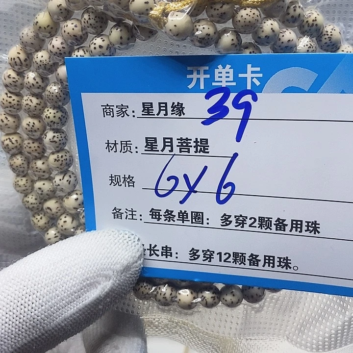 星月菩提吊坠39;&(&(&(&;$)